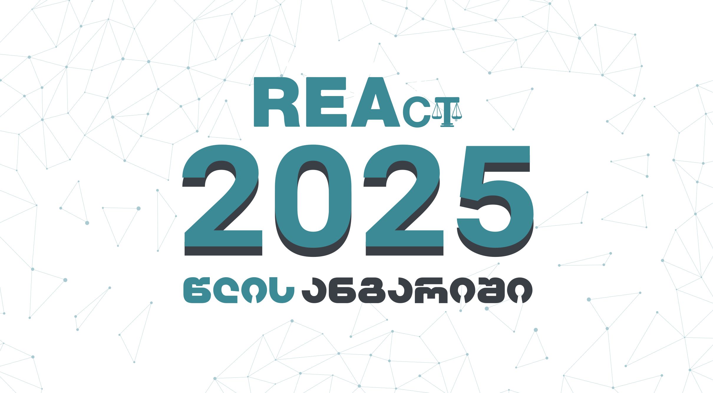 REAct -ის 2025 წლის ანგარიში